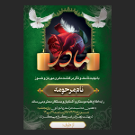 آگهی ترحیم مادر لایه باز