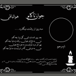 آگهی سوم جوان ناکام لایه باز