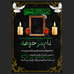 اعلامیه لایه باز مادر