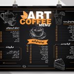 فایل لایه باز منوی کافی شاپ و قهوه