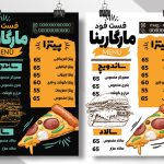 منوی فست فود مارگارینا ( تم دارک و روشن )