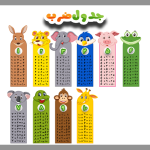 جدول ضرب طرح حیوانات کیوت