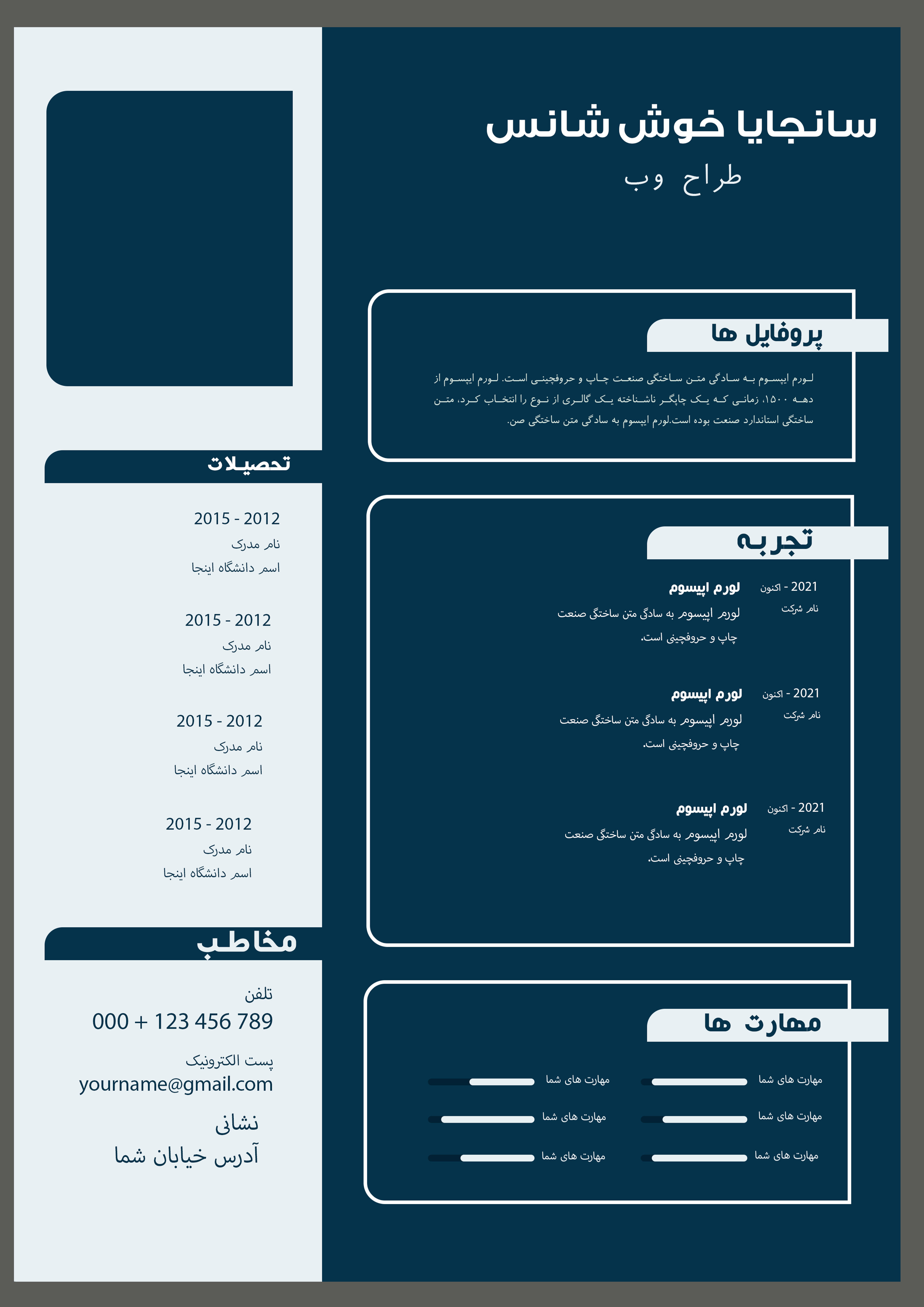 دانلود طرح رزومه PSD قابل ویرایش 52