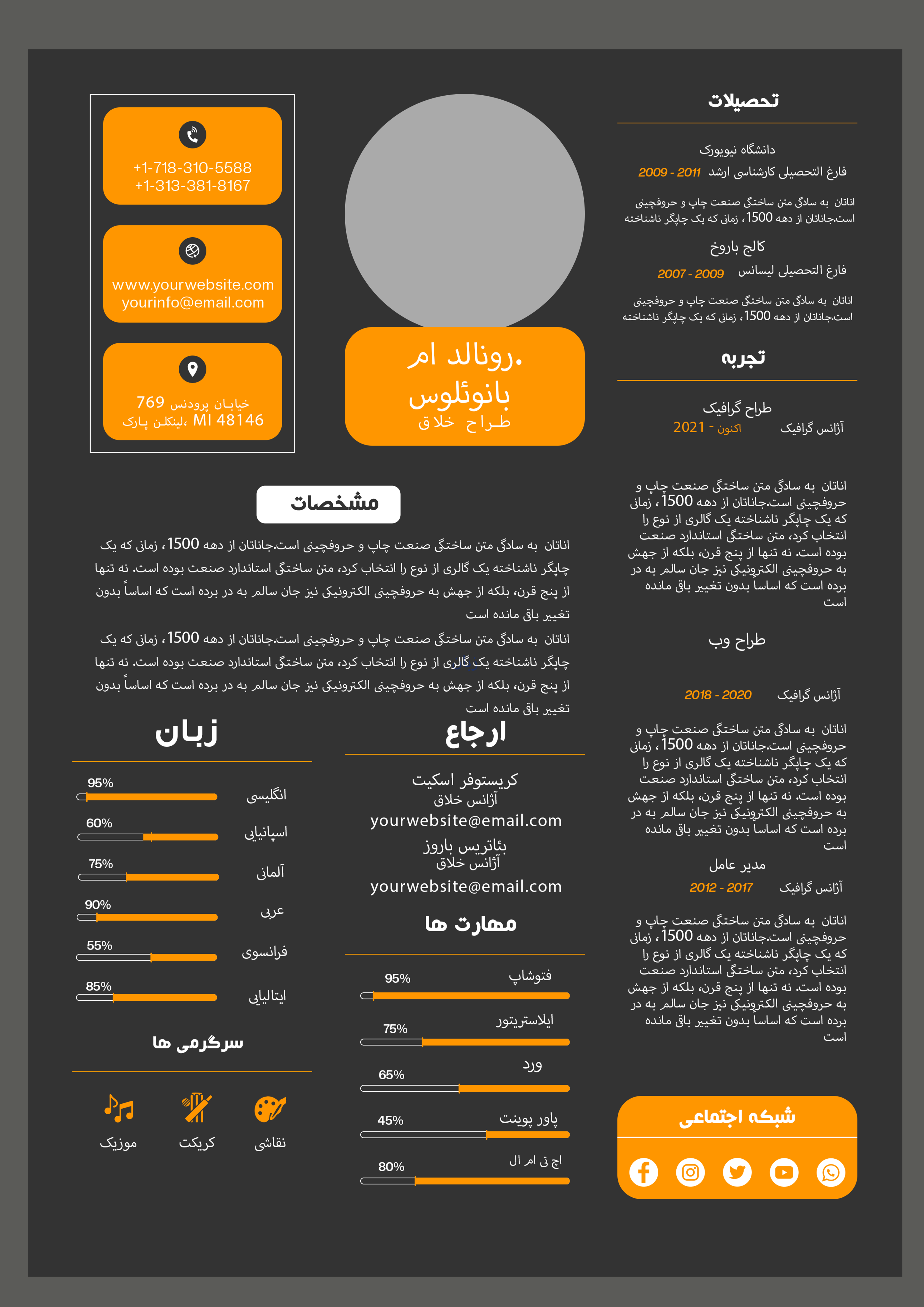 رزومه‌ آماده و لایه باز مدرن و شیک 31