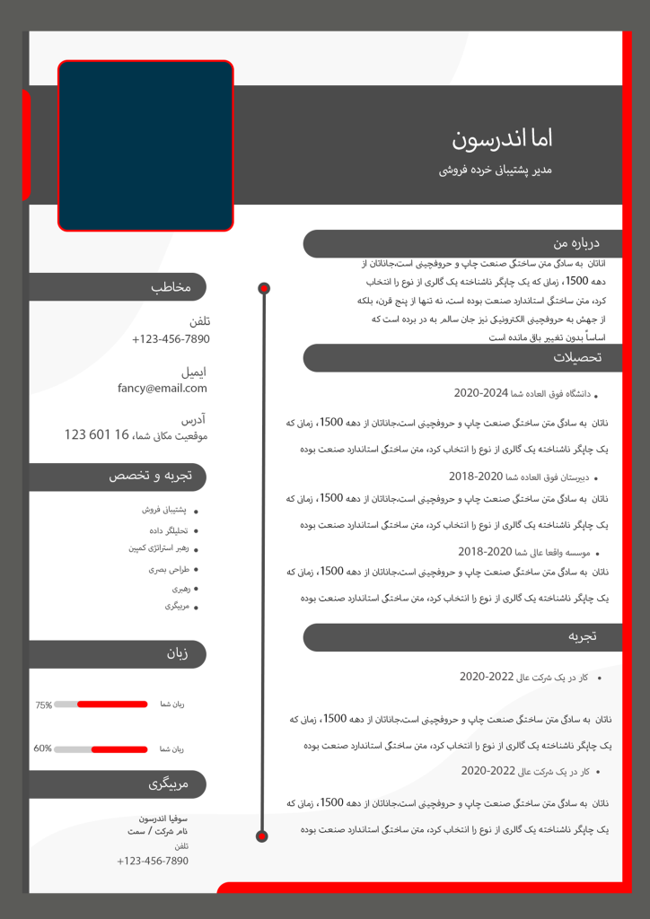 بهترین قالب‌ رزومه لایه باز