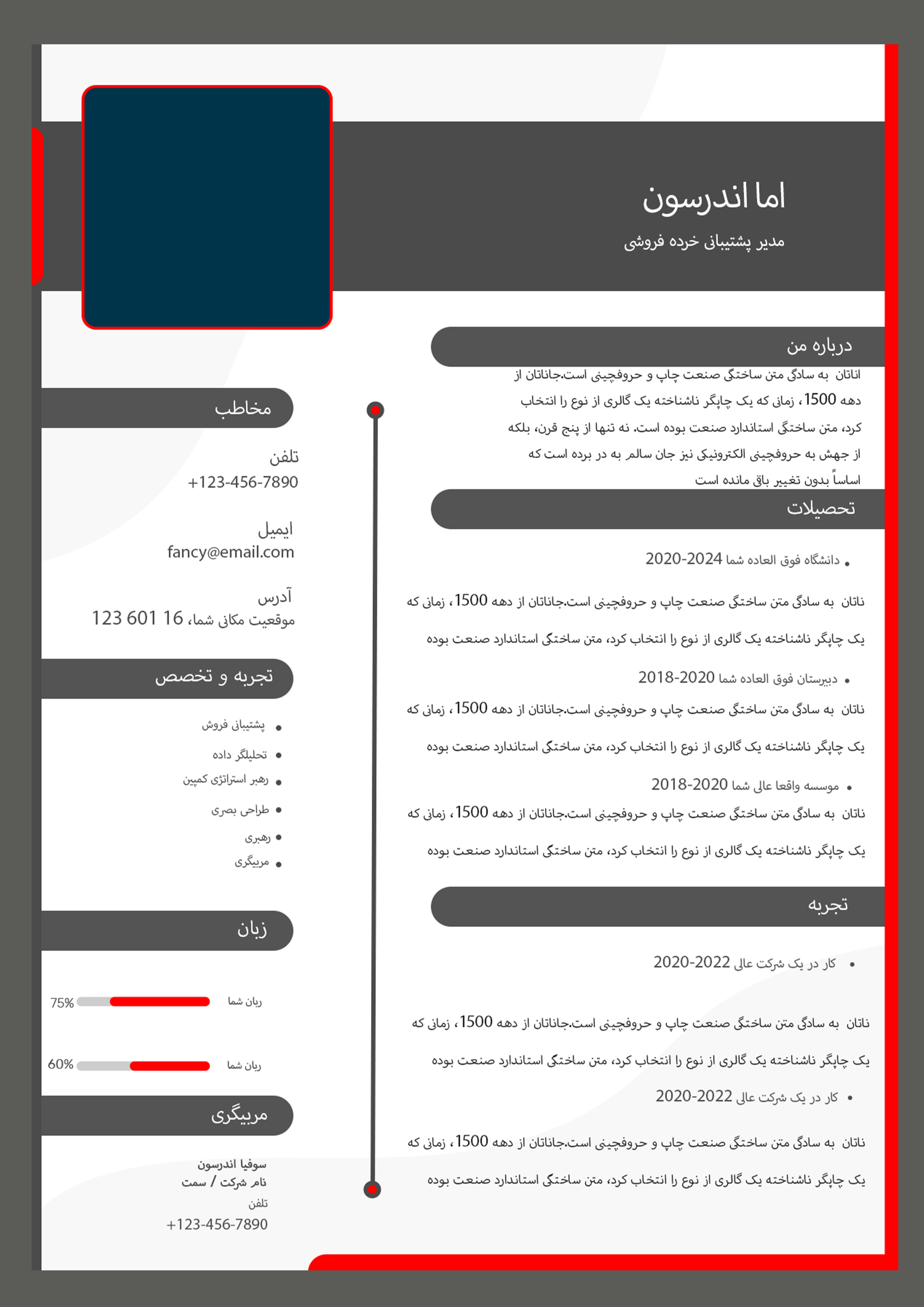 بهترین قالب‌ رزومه لایه باز 43