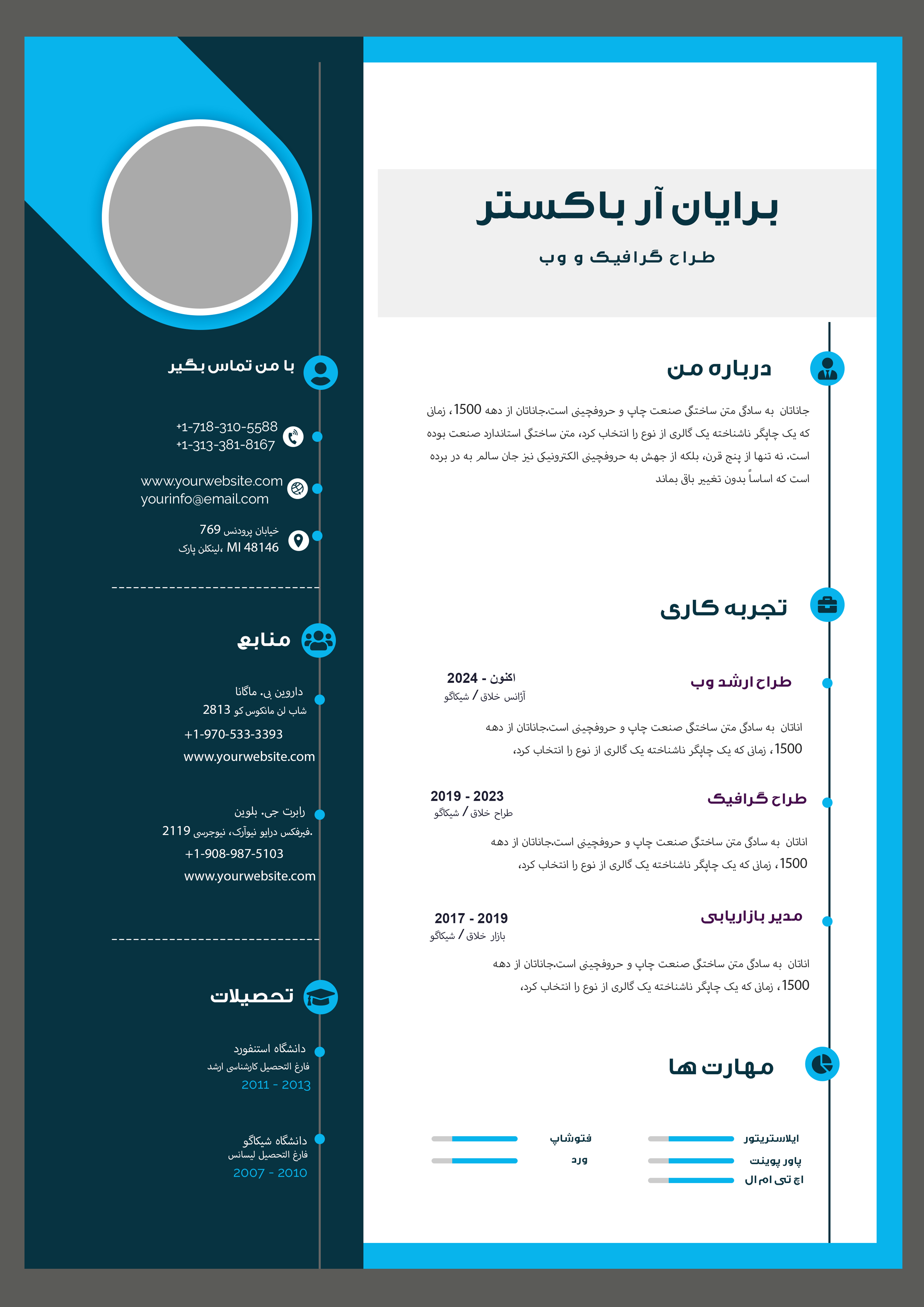 خرید قالب‌ رزومه لایه باز 44