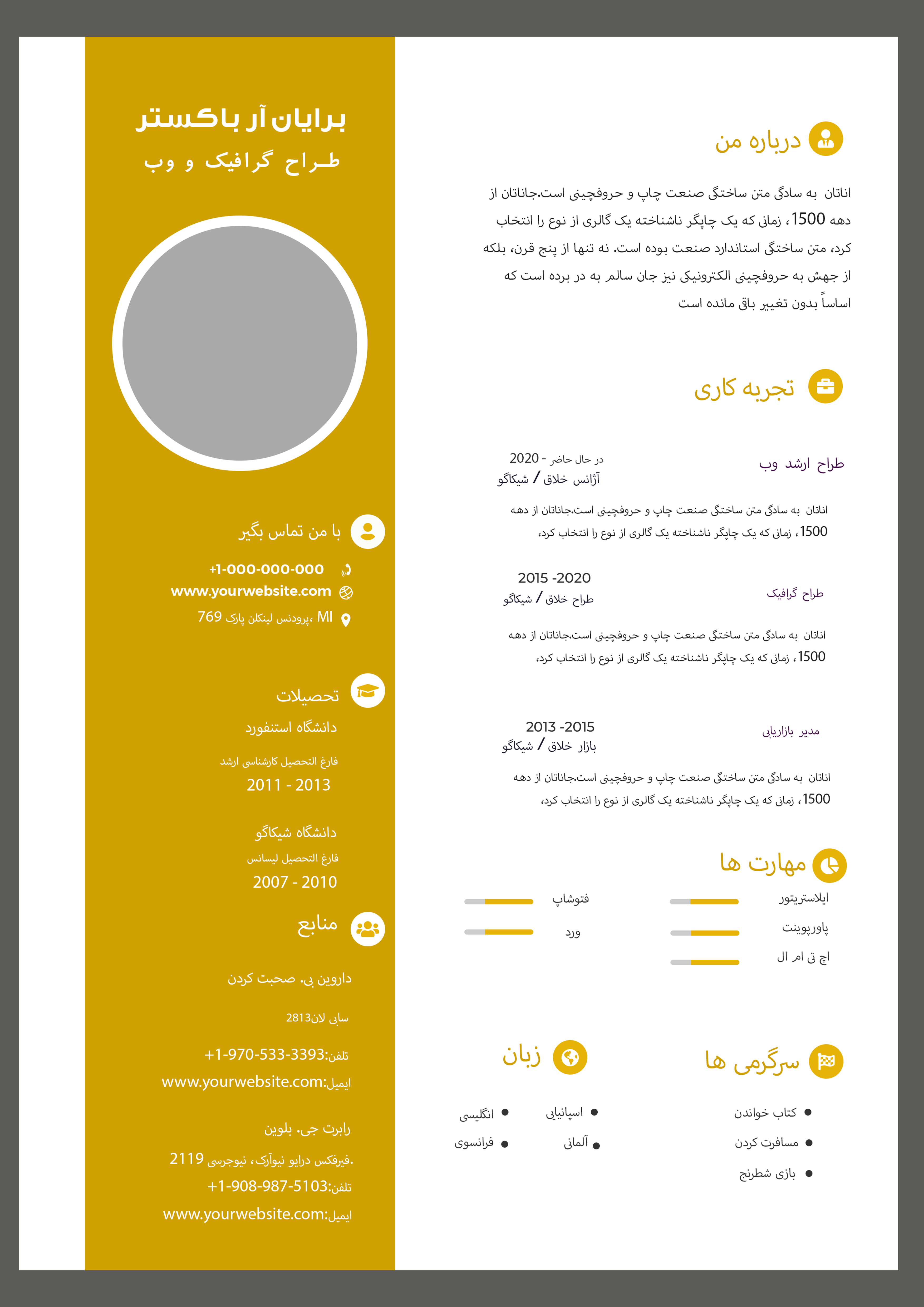 طرح‌ رزومه مناسب برای تمامی مشاغل 41