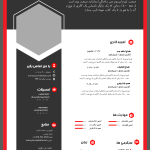 رزومه آماده و لایه باز با طراحی خلاقانه