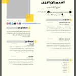 قالب رزومه فتوشاپی PSD