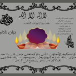 طرح آگهی ترحیم | هفتم جوان