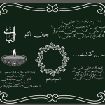 آگهی ترحیم و سوم لایه باز برای جوان