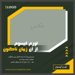 طرح‌ لایه باز پست اینستاگرام برای بازاریابی