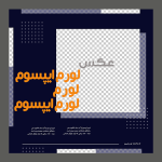 قالب‌ پست اینستاگرام با کیفیت و لایه باز