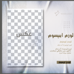 قالب پست اینستا آماده و قابل ویرایش