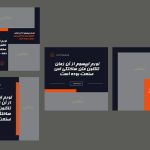 دانلود طرح لایه باز پست اینستا