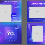 بهترین طرح‌ فتوشاپی برای پست‌ اینستاگرام