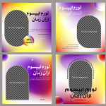 طراحی‌های فتوشاپی ساده و شیک برای اینستاگرام