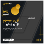 طرح‌های فتوشاپی پرانرژی برای اینستاگرام