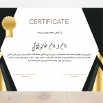 طرح بی نظیر سرتیفیکت آماده