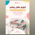 فایل لایه باز تراکت نقاشی