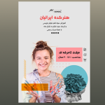 تراکت خام لایه باز نقاشی