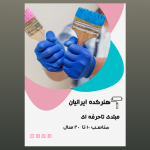 طرح تراکت آموزشگاه نقاشی کودک