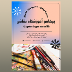 تراکت آماده برای کلاس‌های نقاشی