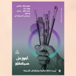 تراکت آماده برای کلاس نقاشی