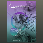 تراکت لایه باز نقاشی با طراحی منحصر به فرد