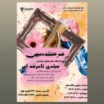 تراکت آماده نقاشی برای کودکان