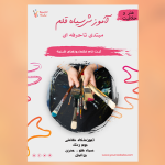 دانلود تراکت لایه باز آموزشگاه نقاشی