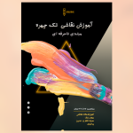 تراکت تبلیغاتی نقاشی با طراحی منحصر به فرد