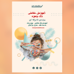 دانلود طرح تراکت لایه باز نقاشی