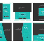 طرح‌های فتوشاپی ساده و زیبا برای اینستاگرام