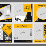 طراحی پست اینستاگرام با طرح آماده