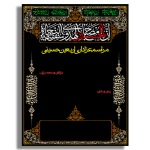 بنر لایه باز اربعین