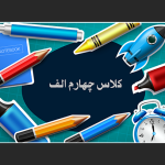 طراحی خلاقانه نام کلاس با فایل لایه باز