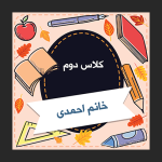 طرح سر درب کلاس: خلاقیت و نوآوری