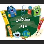 طرح تحریر برای نام کلاس