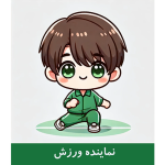 کارت نماینده ورزش کلاس