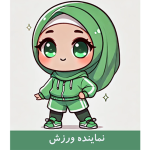 کارت نماینده ورزش کلاس
