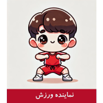 کارت نماینده ورزش کلاس