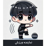 کارت نماینده ورزش کلاس