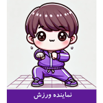 کارت نماینده ورزش کلاس