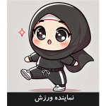 کارت نماینده ورزش کلاس