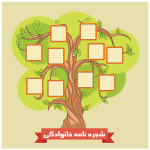 طرح شجره نامه خانوادگی
