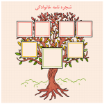 طرح شجره نامه خانوادگی
