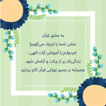 طرح کارت جشن قرآن