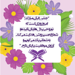 طرح کارت جشن قرآن